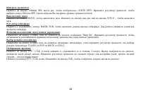 Страница 34