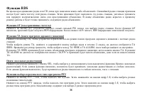 Страница 36