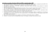 Страница 43