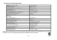 Страница 48