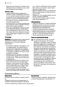 Страница 56