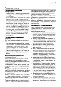 Страница 59