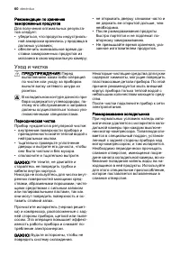 Страница 60