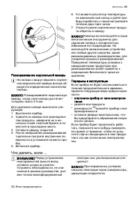 Страница 61