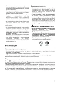 Страница 40