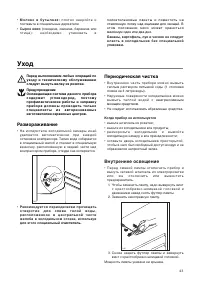 Страница 43