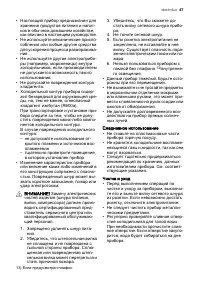 Страница 47