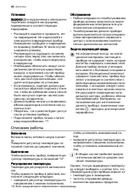 Страница 48