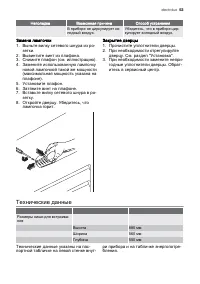 Страница 53