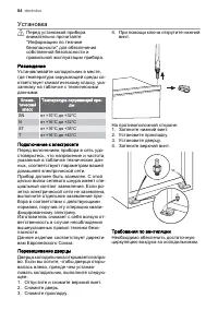 Страница 54