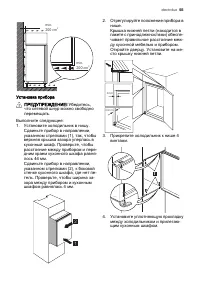 Страница 55