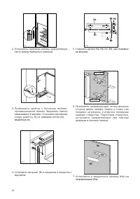 Страница 12