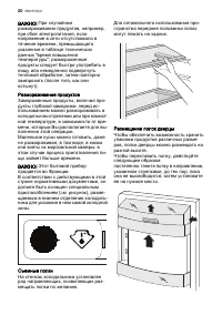 Страница 20