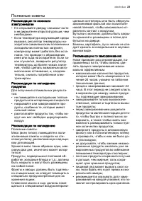 Страница 21