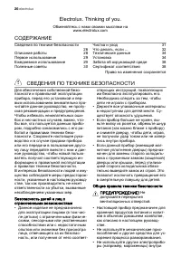 Страница 26