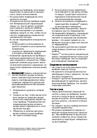 Страница 27