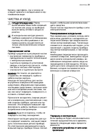 Страница 31