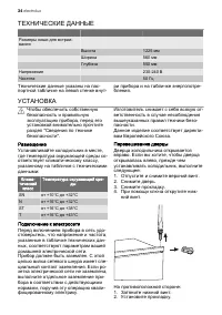 Страница 34