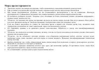 Страница 23
