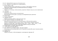 Страница 28