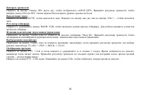 Страница 31