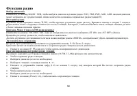 Страница 32