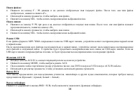 Страница 38