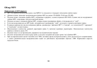 Страница 39