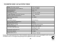 Страница 45
