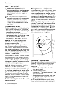 Страница 30