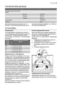 Страница 33