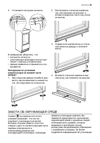 Страница 35