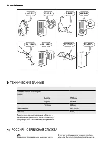 Страница 24