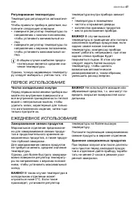 Страница 47