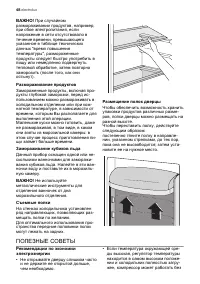 Страница 48