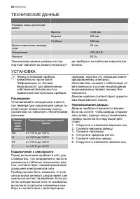 Страница 54
