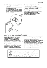 Страница 59