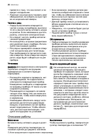 Страница 20