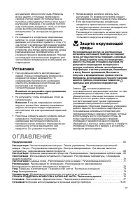 Страница 67