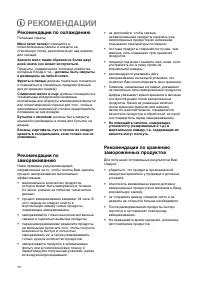 Страница 72