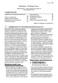 Страница 35
