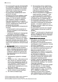 Страница 36