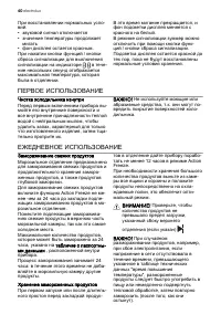 Страница 40