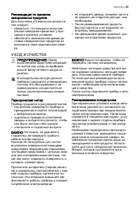 Страница 43