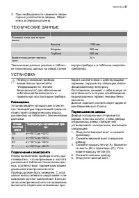 Страница 47