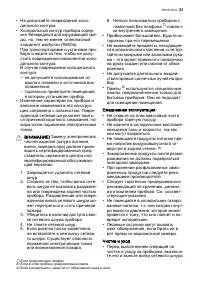 Страница 21