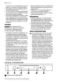 Страница 22
