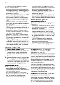 Страница 28