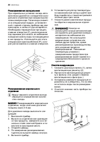 Страница 20