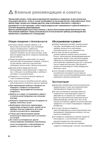 Страница 26